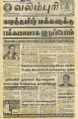 04:54, 16 மே 2022 -ல் இருந்த பதிப்பின் சிறு தோற்றம்