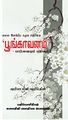 00:34, 21 செப்டம்பர் 2022 -ல் இருந்த பதிப்பின் சிறு தோற்றம்