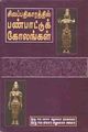 05:01, 13 டிசம்பர் 2011 -ல் இருந்த பதிப்பின் சிறு தோற்றம்
