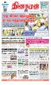 02:23, 13 பெப்ரவரி 2023 -ல் இருந்த பதிப்பின் சிறு தோற்றம்