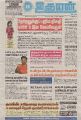 05:10, 27 பெப்ரவரி 2023 -ல் இருந்த பதிப்பின் சிறு தோற்றம்