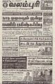 02:59, 15 மார்ச் 2023 -ல் இருந்த பதிப்பின் சிறு தோற்றம்