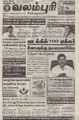06:44, 17 ஏப்ரல் 2023 -ல் இருந்த பதிப்பின் சிறு தோற்றம்
