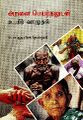 03:54, 10 மே 2023 -ல் இருந்த பதிப்பின் சிறு தோற்றம்