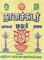 03:54, 27 சூலை 2012 -ல் இருந்த பதிப்பின் சிறு தோற்றம்
