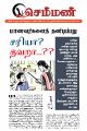 02:47, 14 ஆகத்து 2023 -ல் இருந்த பதிப்பின் சிறு தோற்றம்