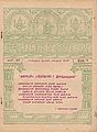 01:58, 18 சூன் 2013 -ல் இருந்த பதிப்பின் சிறு தோற்றம்