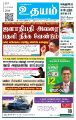 04:21, 10 ஜனவரி 2025 -ல் இருந்த பதிப்பின் சிறு தோற்றம்