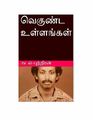 02:51, 22 ஜனவரி 2025 -ல் இருந்த பதிப்பின் சிறு தோற்றம்