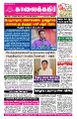 22:38, 5 பெப்ரவரி 2025 -ல் இருந்த பதிப்பின் சிறு தோற்றம்