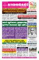 23:24, 20 சூலை 2025 -ல் இருந்த பதிப்பின் சிறு தோற்றம்