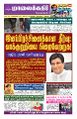 23:32, 22 சூலை 2025 -ல் இருந்த பதிப்பின் சிறு தோற்றம்
