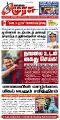 01:48, 29 சூலை 2025 -ல் இருந்த பதிப்பின் சிறு தோற்றம்