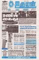 01:40, 25 ஆகத்து 2025 -ல் இருந்த பதிப்பின் சிறு தோற்றம்