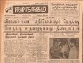 11:21, 23 டிசம்பர் 2016 -ல் இருந்த பதிப்பின் சிறு தோற்றம்