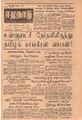 04:36, 21 செப்டம்பர் 2021 -ல் இருந்த பதிப்பின் சிறு தோற்றம்