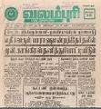 04:22, 9 பெப்ரவரி 2017 -ல் இருந்த பதிப்பின் சிறு தோற்றம்