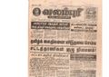 21:12, 4 பெப்ரவரி 2017 -ல் இருந்த பதிப்பின் சிறு தோற்றம்