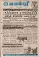 10:01, 20 செப்டம்பர் 2021 -ல் இருந்த பதிப்பின் சிறு தோற்றம்