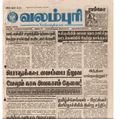 00:20, 15 பெப்ரவரி 2017 -ல் இருந்த பதிப்பின் சிறு தோற்றம்