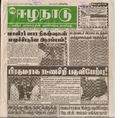 16:36, 20 பெப்ரவரி 2017 -ல் இருந்த பதிப்பின் சிறு தோற்றம்