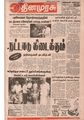 04:57, 3 அக்டோபர் 2019 -ல் இருந்த பதிப்பின் சிறு தோற்றம்