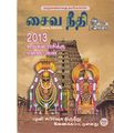 05:44, 3 அக்டோபர் 2019 -ல் இருந்த பதிப்பின் சிறு தோற்றம்