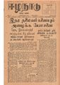 06:49, 12 மே 2020 -ல் இருந்த பதிப்பின் சிறு தோற்றம்