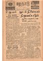 10:23, 12 மே 2020 -ல் இருந்த பதிப்பின் சிறு தோற்றம்