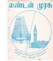 09:27, 4 பெப்ரவரி 2021 -ல் இருந்த பதிப்பின் சிறு தோற்றம்