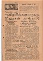 11:33, 12 மே 2020 -ல் இருந்த பதிப்பின் சிறு தோற்றம்