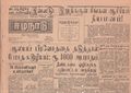 02:48, 15 மே 2020 -ல் இருந்த பதிப்பின் சிறு தோற்றம்