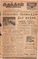 09:07, 6 செப்டம்பர் 2021 -ல் இருந்த பதிப்பின் சிறு தோற்றம்