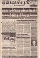 06:30, 21 செப்டம்பர் 2021 -ல் இருந்த பதிப்பின் சிறு தோற்றம்