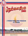 07:11, 9 அக்டோபர் 2021 -ல் இருந்த பதிப்பின் சிறு தோற்றம்