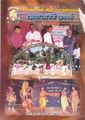 23:27, 5 அக்டோபர் 2021 -ல் இருந்த பதிப்பின் சிறு தோற்றம்