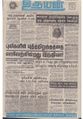 03:09, 27 ஆகத்து 2021 -ல் இருந்த பதிப்பின் சிறு தோற்றம்