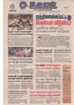 14:57, 3 ஏப்ரல் 2020 -ல் இருந்த பதிப்பின் சிறு தோற்றம்