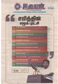 08:21, 9 செப்டம்பர் 2021 -ல் இருந்த பதிப்பின் சிறு தோற்றம்