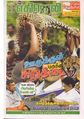 13:27, 6 ஏப்ரல் 2020 -ல் இருந்த பதிப்பின் சிறு தோற்றம்