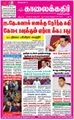 06:29, 18 சூன் 2021 -ல் இருந்த பதிப்பின் சிறு தோற்றம்