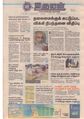 12:08, 16 சூன் 2020 -ல் இருந்த பதிப்பின் சிறு தோற்றம்