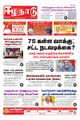 03:40, 6 செப்டம்பர் 2021 -ல் இருந்த பதிப்பின் சிறு தோற்றம்