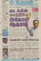17:55, 29 சூன் 2021 -ல் இருந்த பதிப்பின் சிறு தோற்றம்