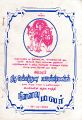 20:05, 1 சூலை 2021 -ல் இருந்த பதிப்பின் சிறு தோற்றம்
