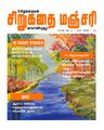 03:57, 11 செப்டம்பர் 2020 -ல் இருந்த பதிப்பின் சிறு தோற்றம்
