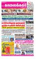 08:58, 18 சூன் 2021 -ல் இருந்த பதிப்பின் சிறு தோற்றம்