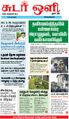 01:42, 28 சூன் 2021 -ல் இருந்த பதிப்பின் சிறு தோற்றம்