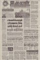 09:23, 1 செப்டம்பர் 2021 -ல் இருந்த பதிப்பின் சிறு தோற்றம்