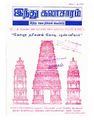 03:53, 12 பெப்ரவரி 2011 -ல் இருந்த பதிப்பின் சிறு தோற்றம்